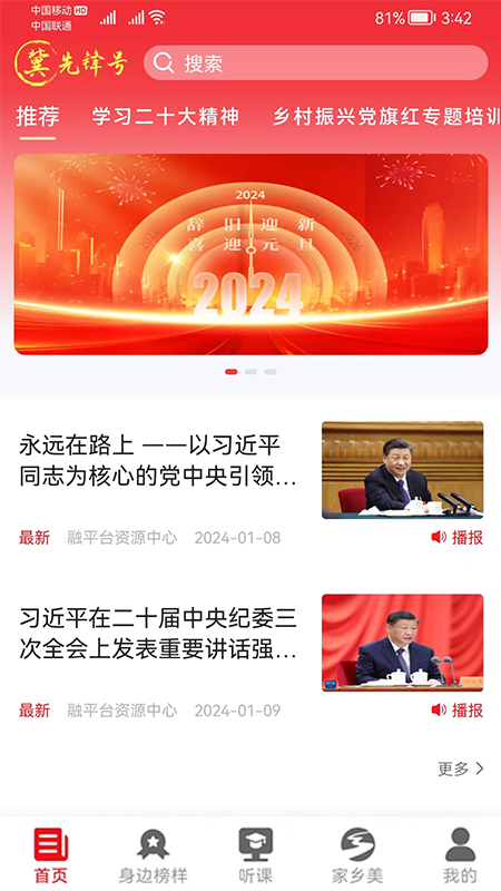 精彩截图-河北智慧党建2025官方新版