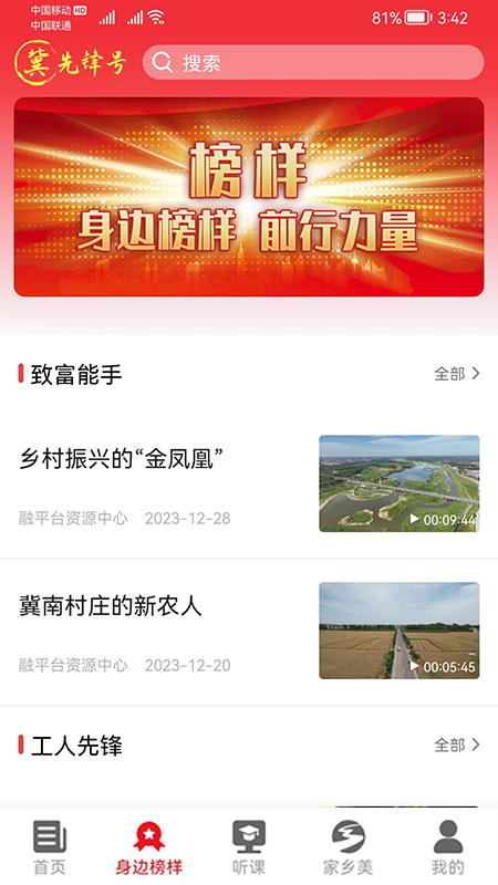 精彩截图-河北智慧党建2025官方新版