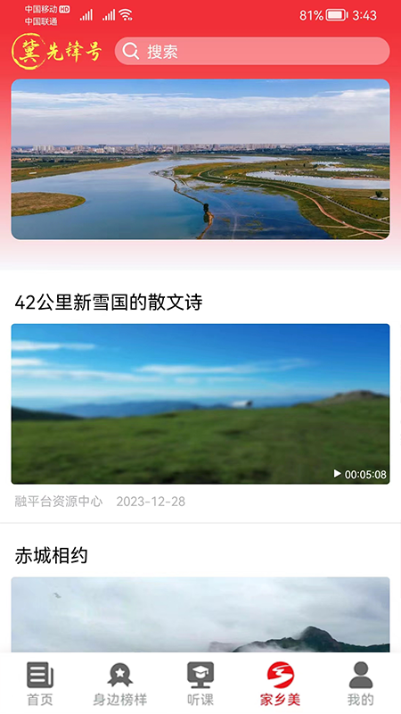 精彩截图-河北智慧党建2025官方新版