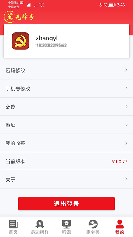 精彩截图-河北智慧党建2025官方新版
