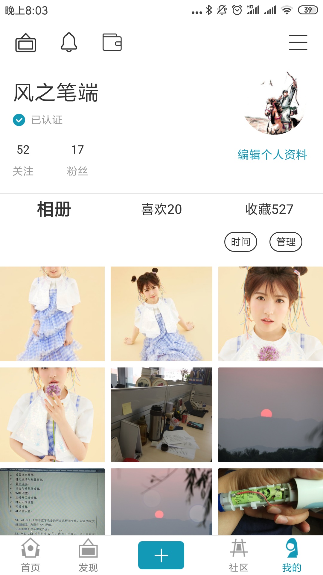 BOE画屏 截图 2