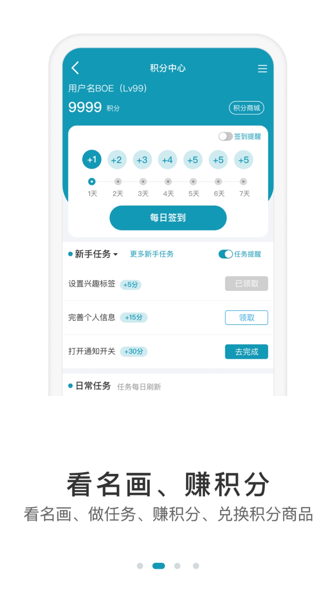 BOE画屏 截图 4