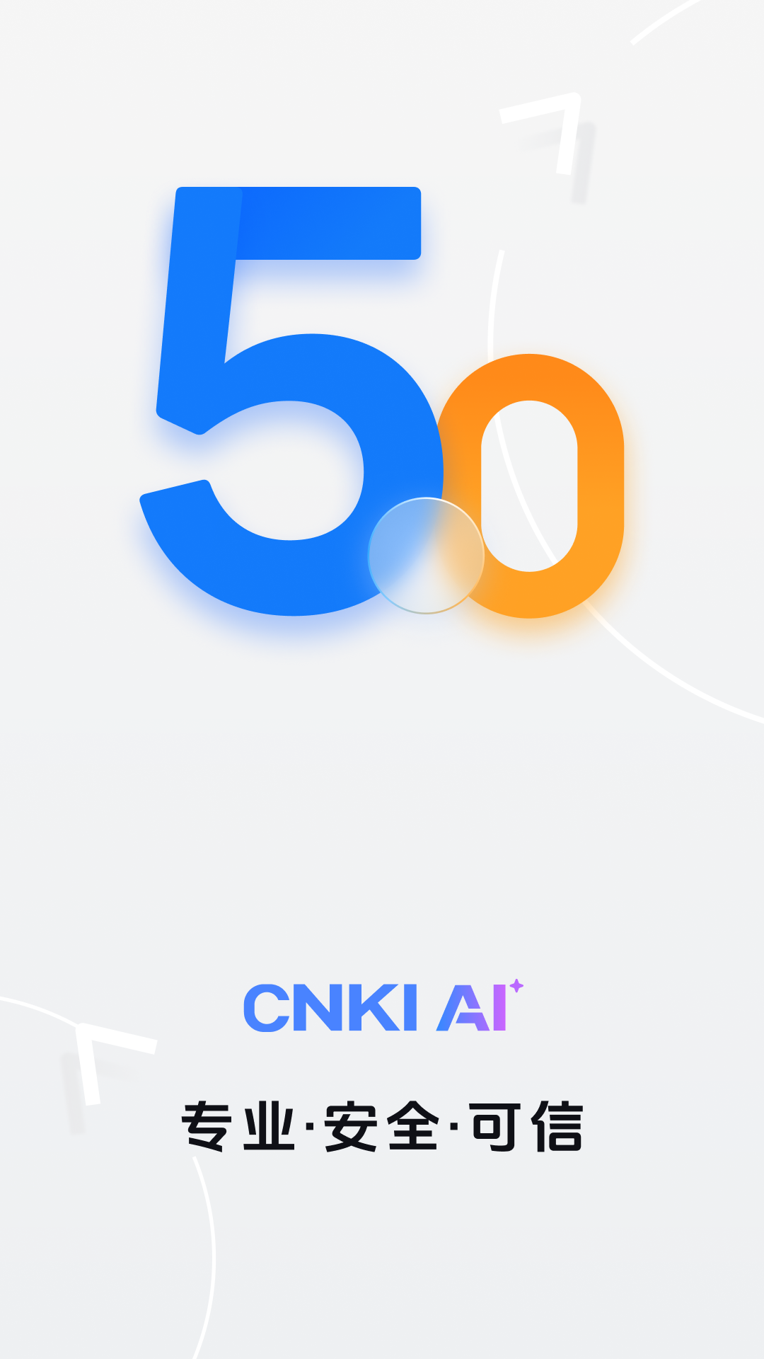 精彩截图-CNKI AI全球学术快报2026官方新版