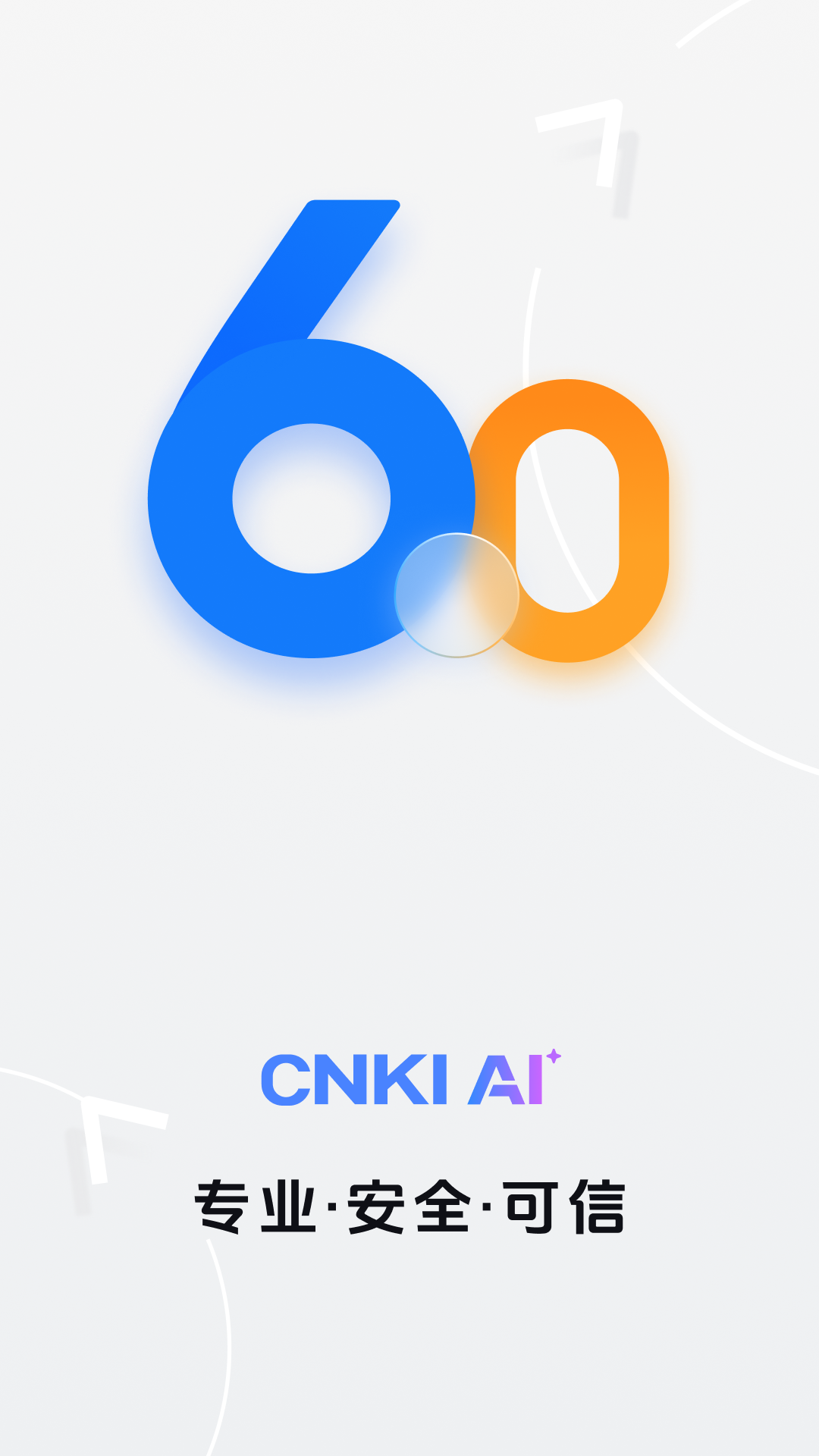 精彩截图-CNKI AI全球学术快报2026官方新版