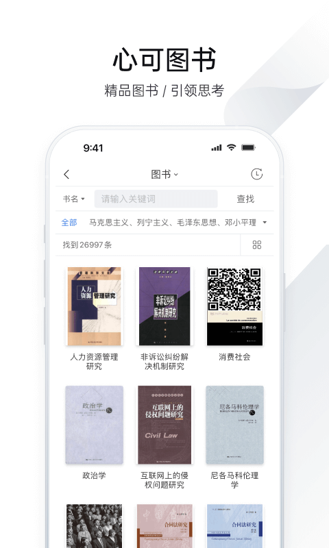 精彩截图-全球学术快报-中国知网官方APP2025官方新版