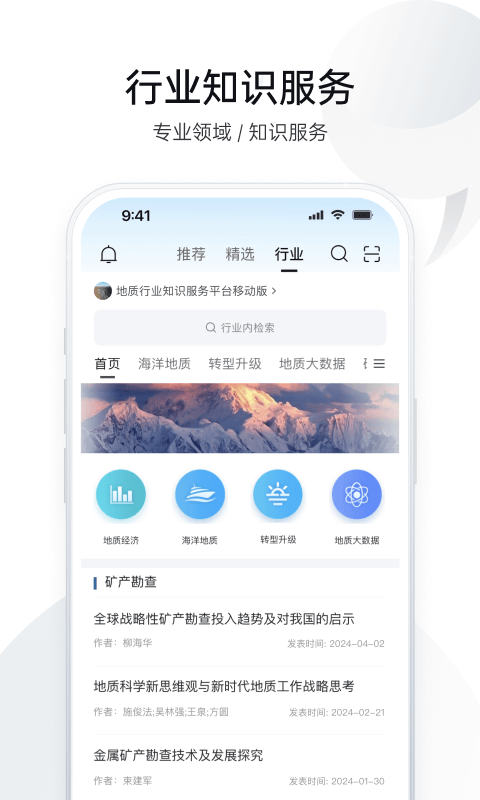 精彩截图-全球学术快报-中国知网官方APP2025官方新版
