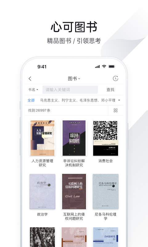 全球学术快报-CNKI AI安卓版高清截图