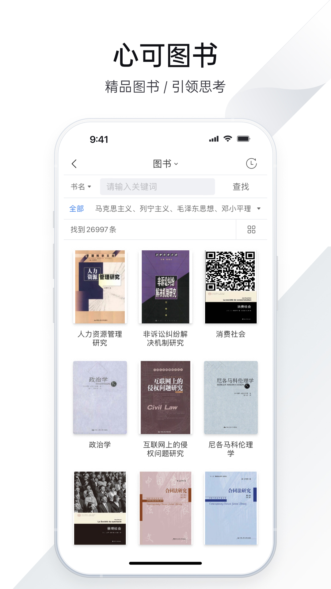 精彩截图-CNKI AI全球学术快报2026官方新版