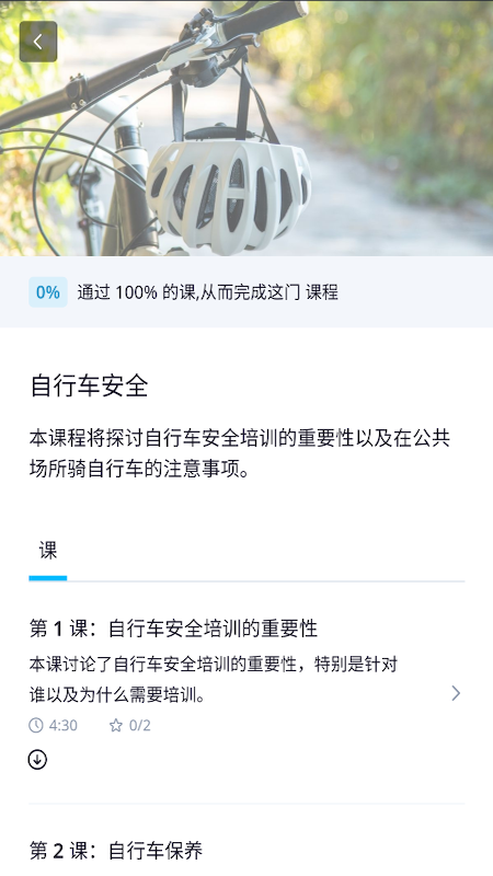精彩截图-EdApp2026官方新版
