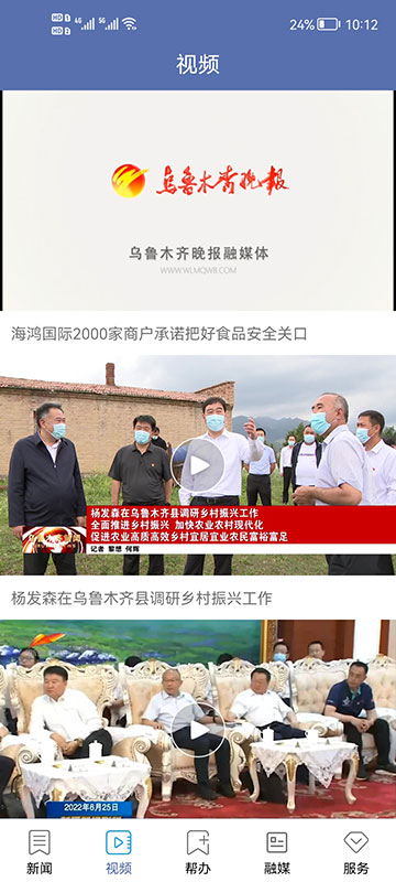 精彩截图-掌上乌鲁木齐2025官方新版