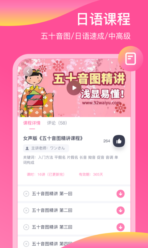 精彩截图-日语配音秀2026官方新版