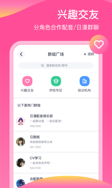 精彩截图-日语配音秀2025官方新版