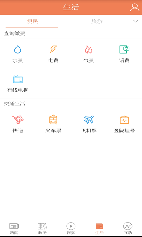 今日合川截图