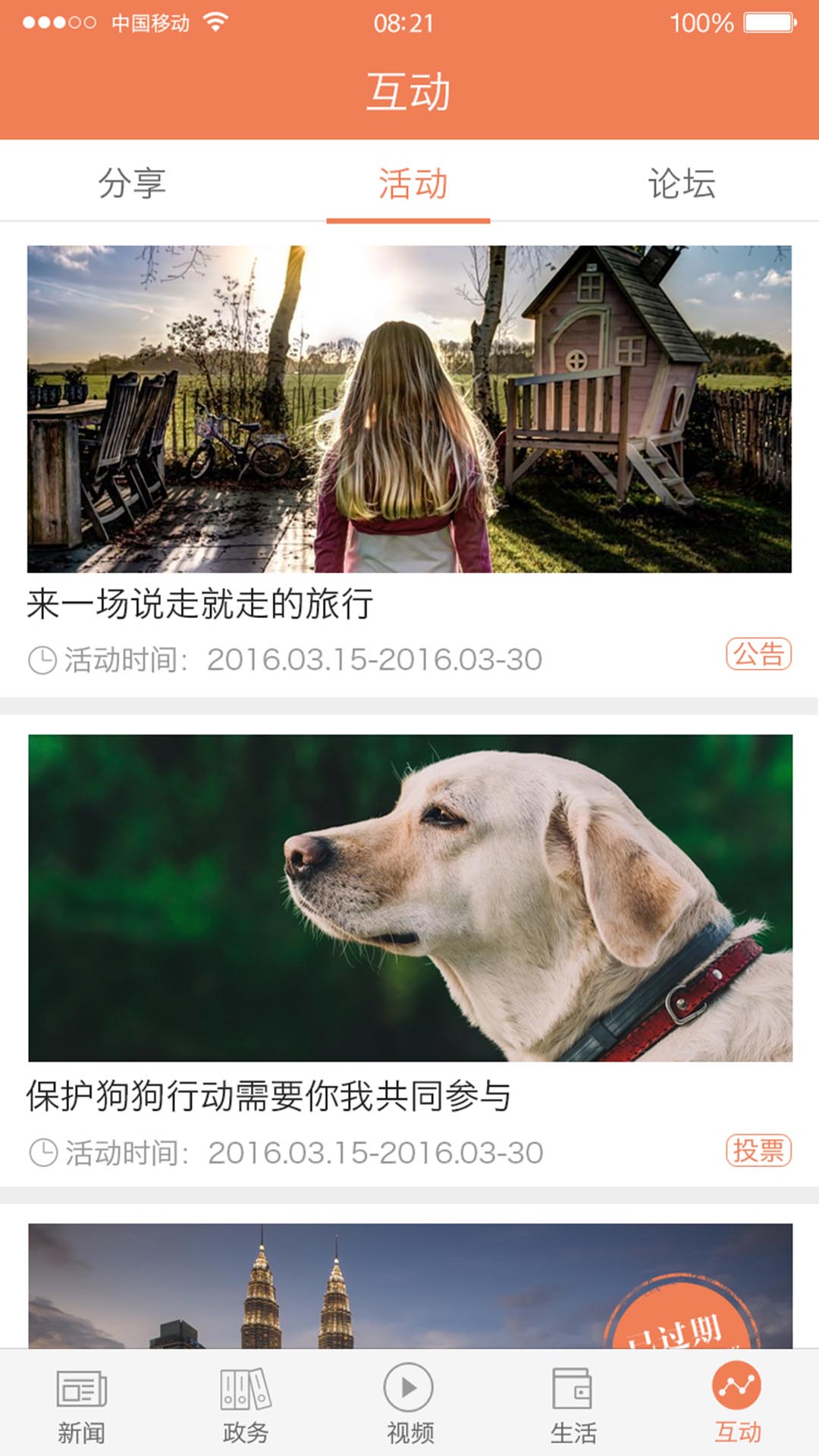 精彩截图-今日合川2026官方新版