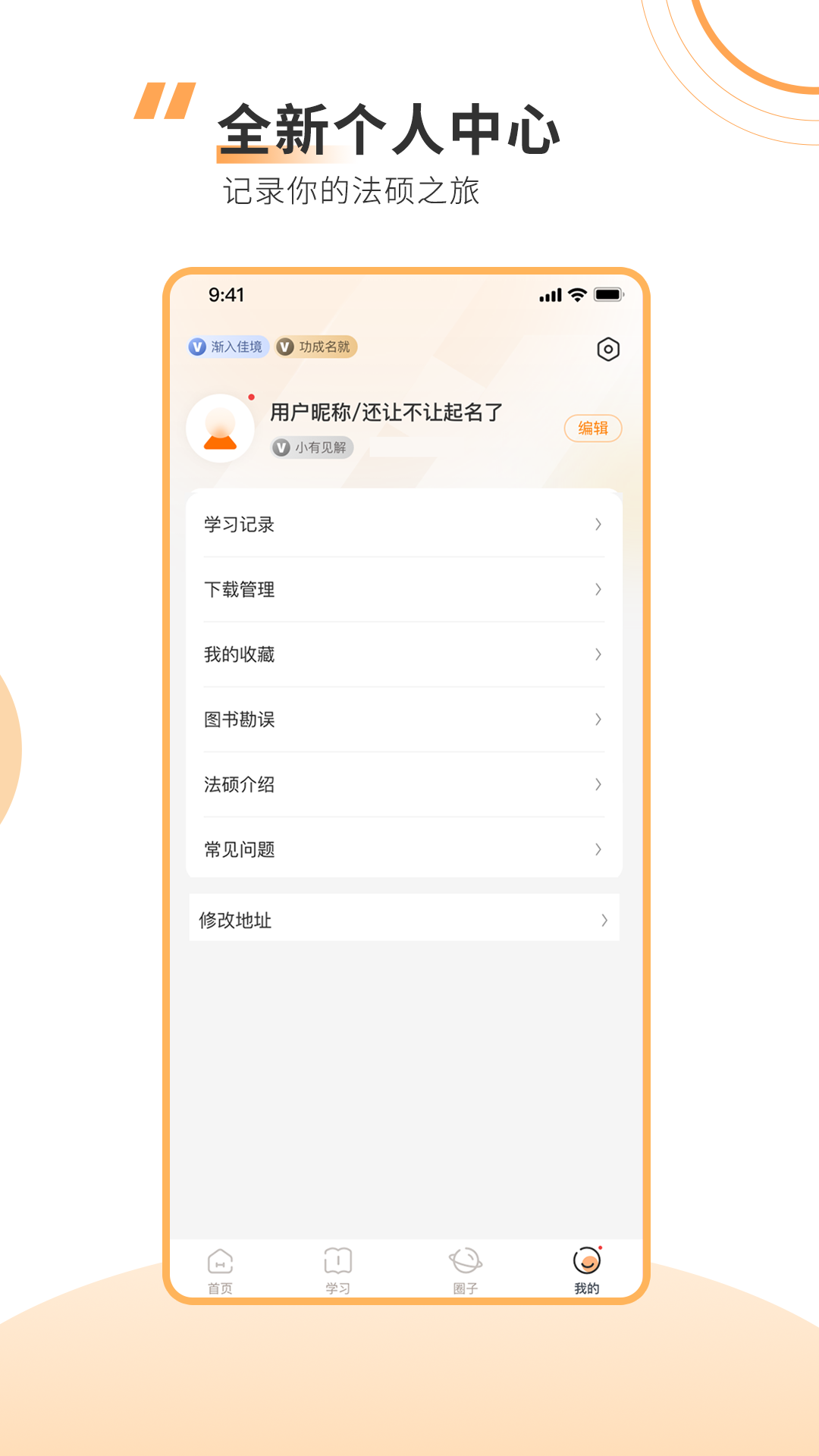 精彩截图-厚大法硕2026官方新版