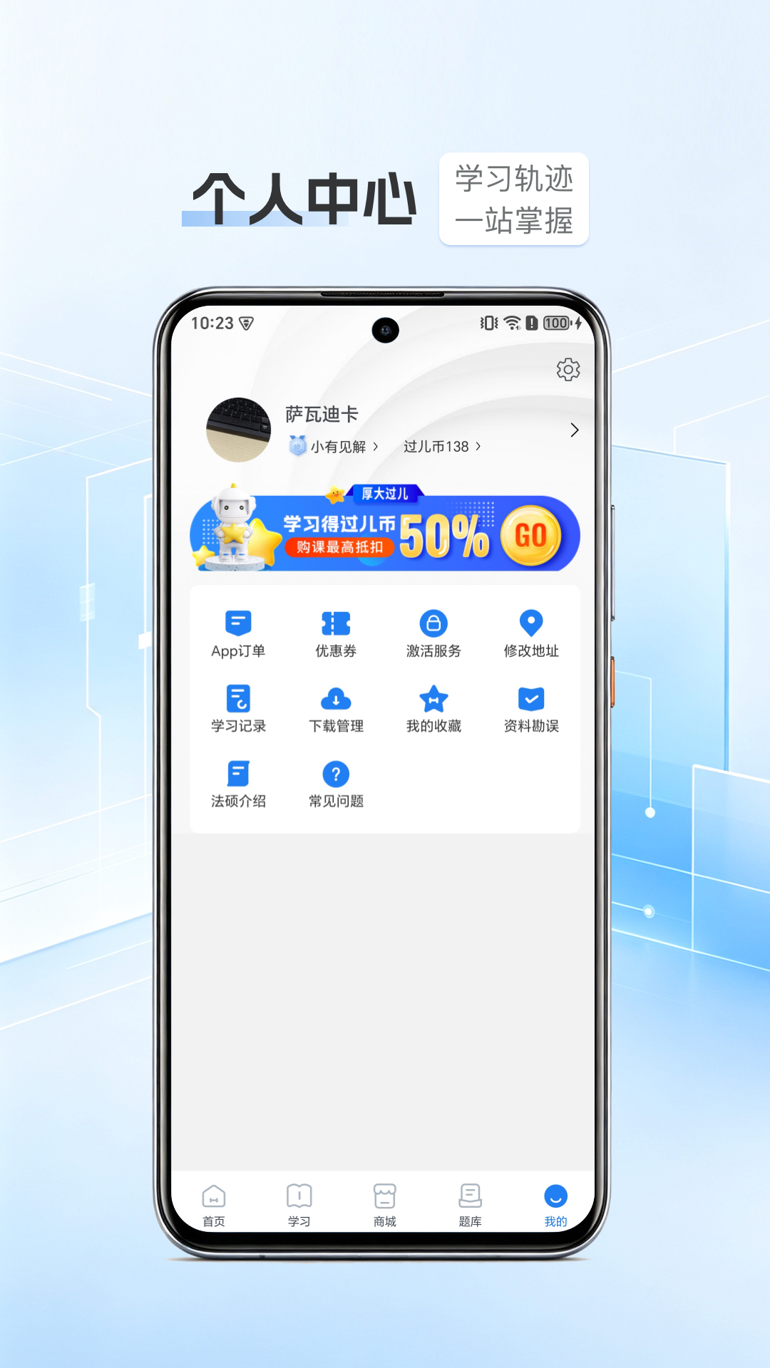 精彩截图-厚大法硕2026官方新版