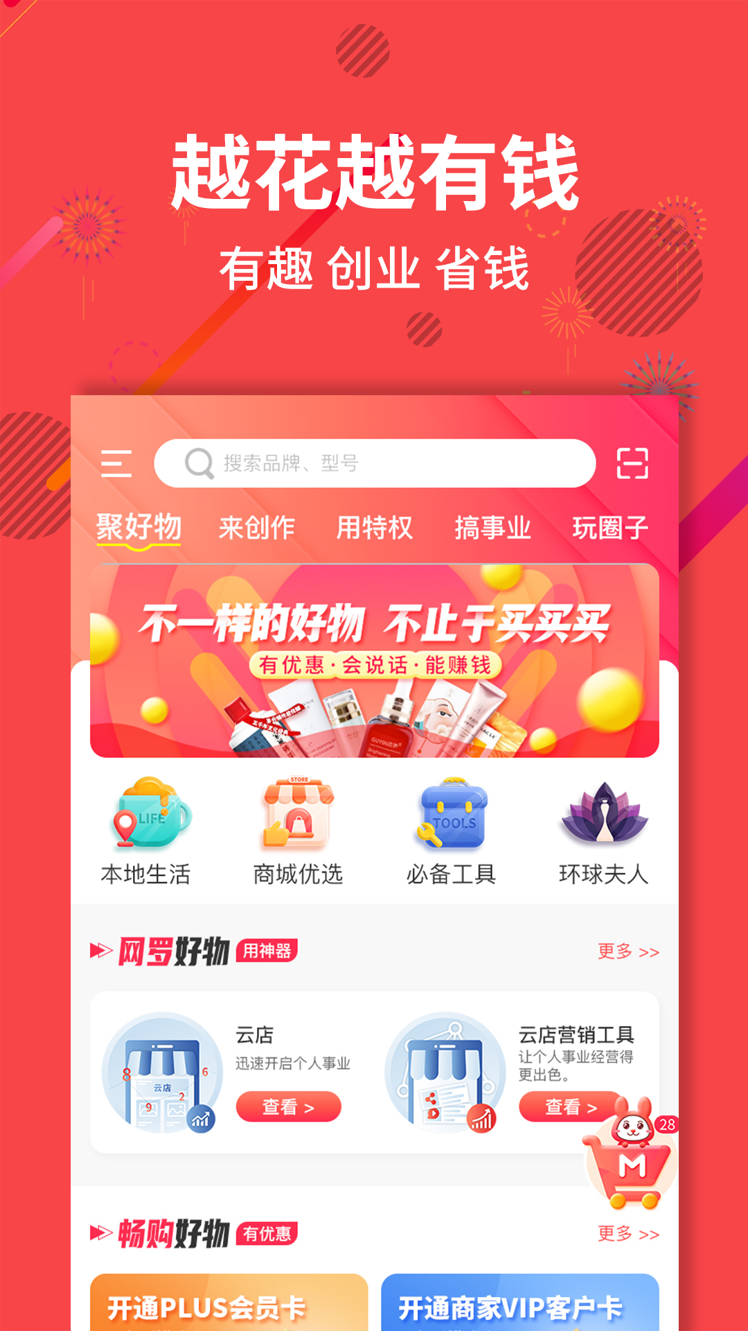 精彩截图-聚源美汇2025官方新版
