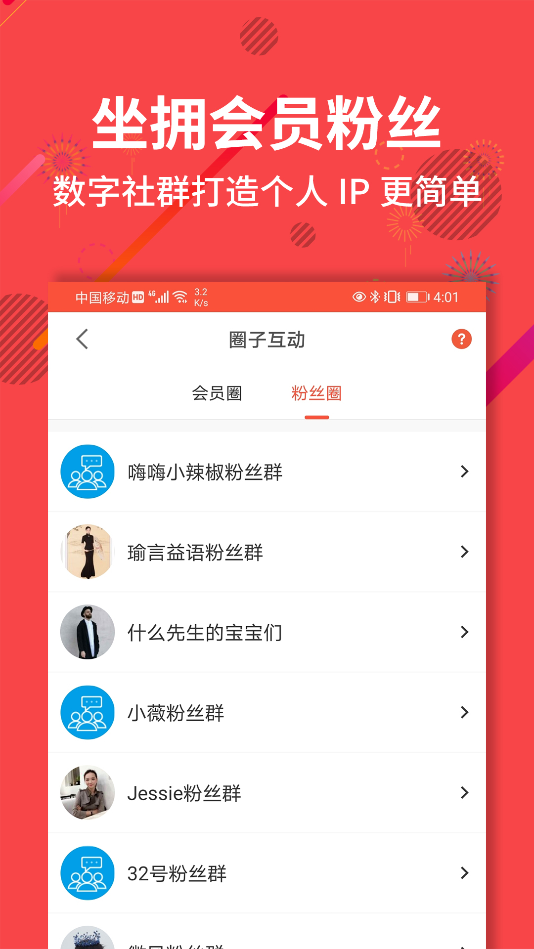 精彩截图-聚源美汇2025官方新版