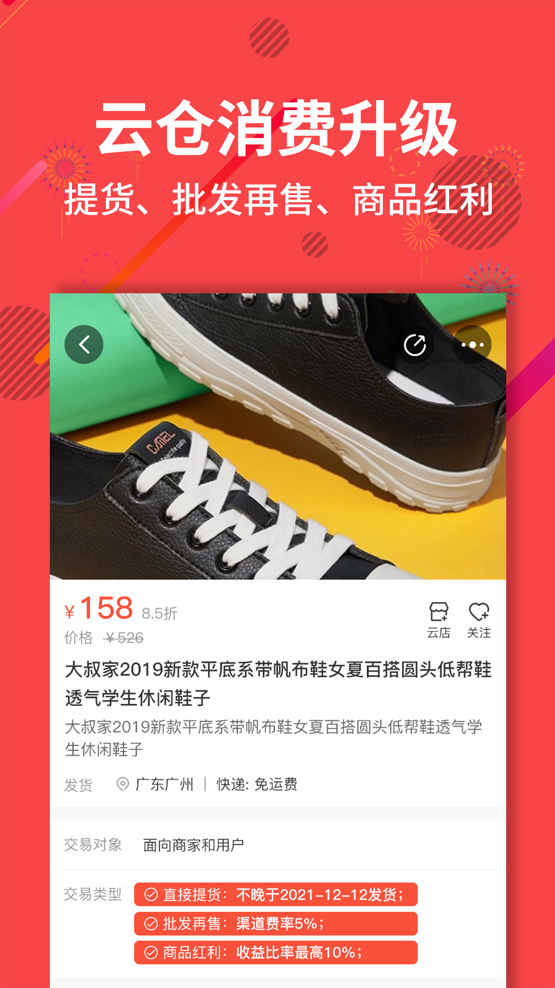 精彩截图-聚源美汇2025官方新版