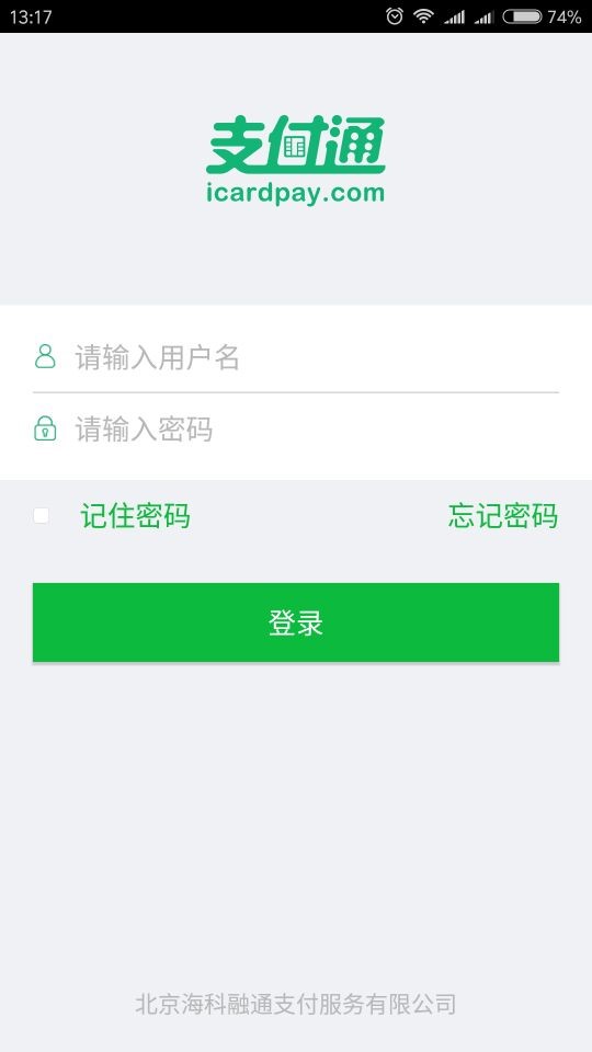 精彩截图-快入通2025官方新版