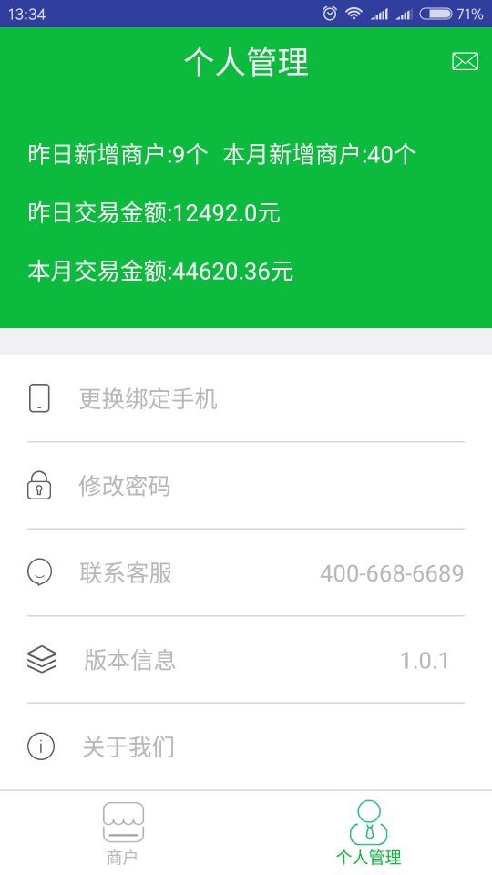 精彩截图-快入通2025官方新版