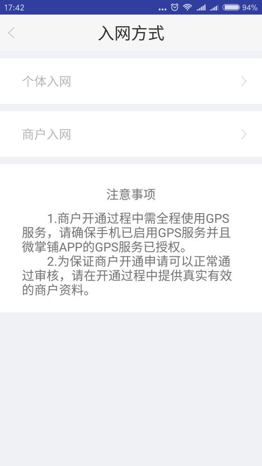 精彩截图-快入通2025官方新版