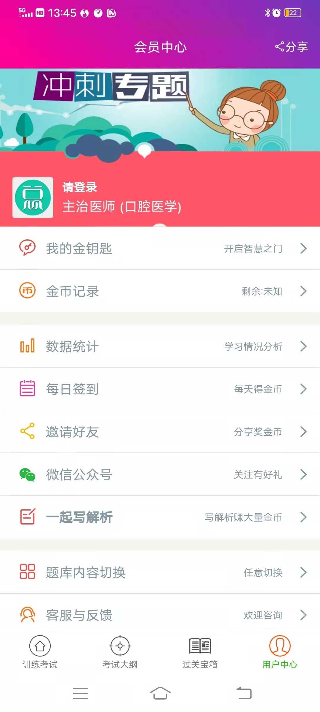 精彩截图-口腔医学主治医师总题库2025官方新版