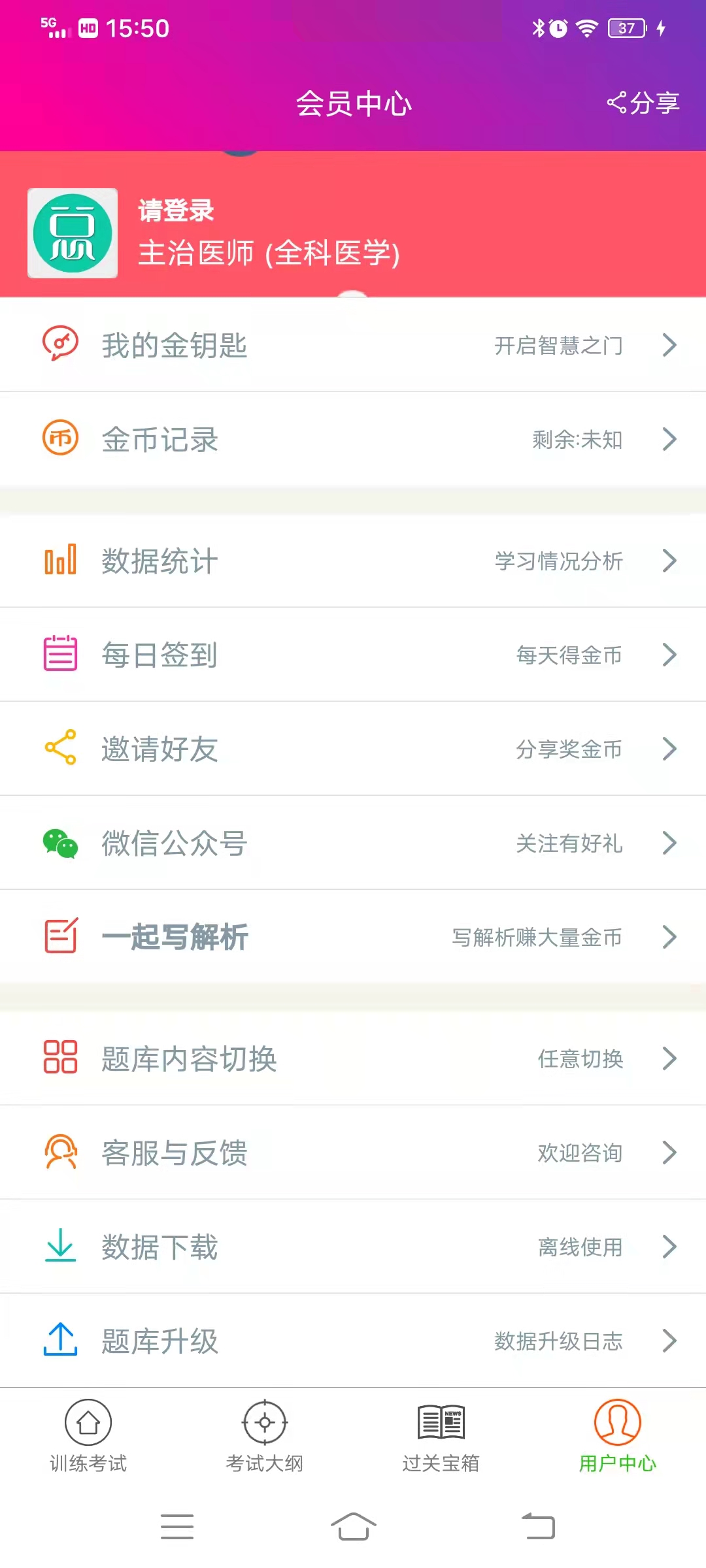 精彩截图-全科医学主治医师2025官方新版