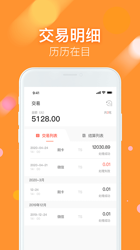 精彩截图-微掌铺2026官方新版