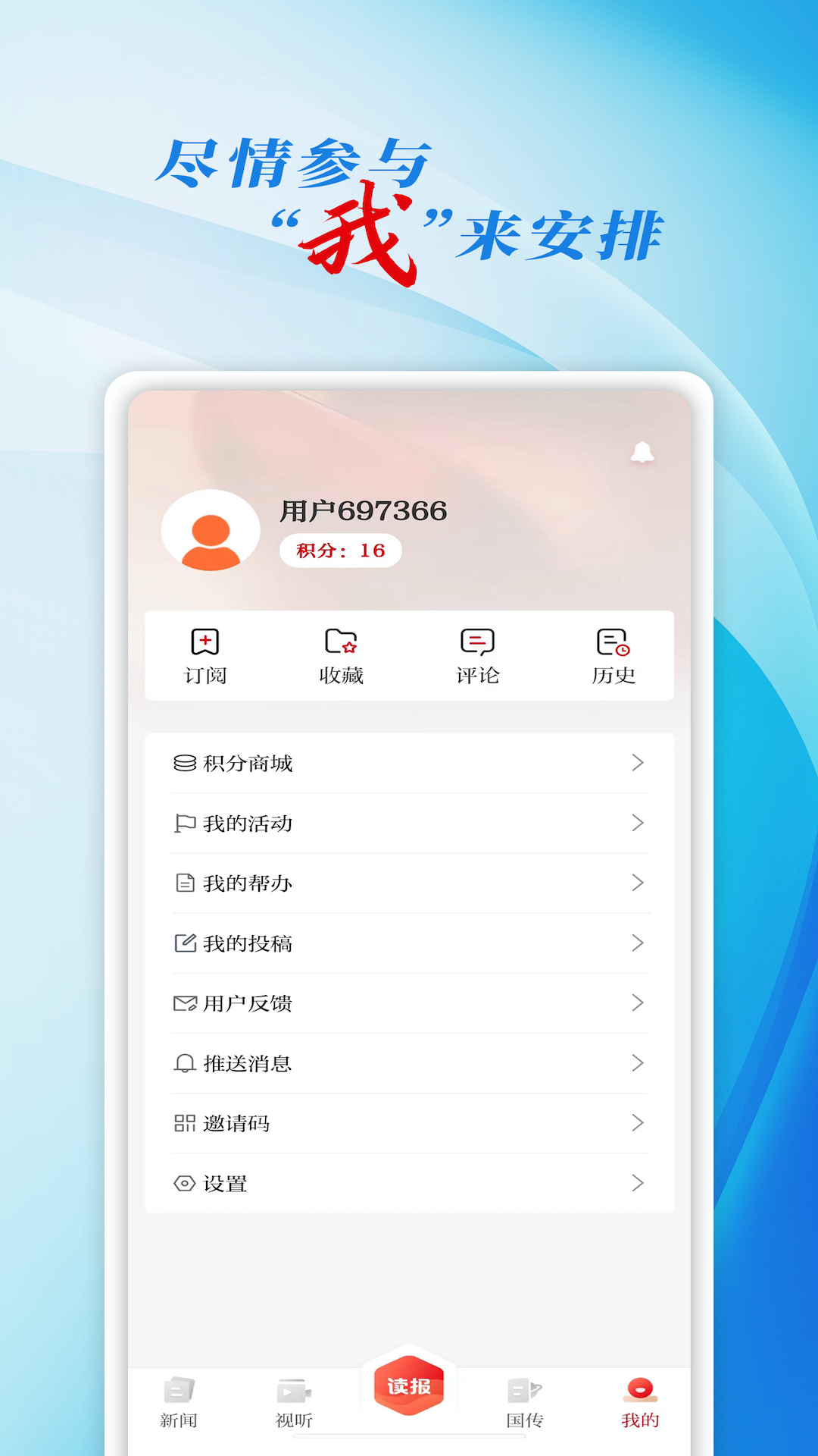 精彩截图-彩练新闻2026官方新版