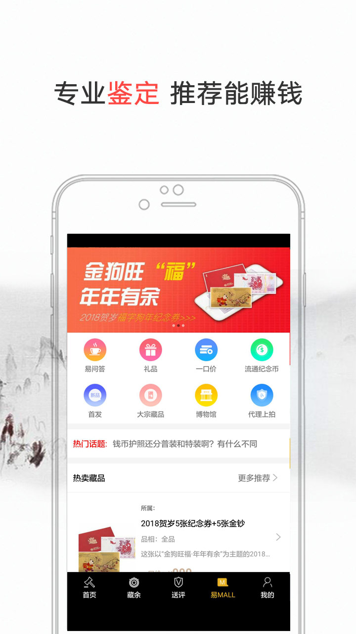 精彩截图-易藏2026官方新版