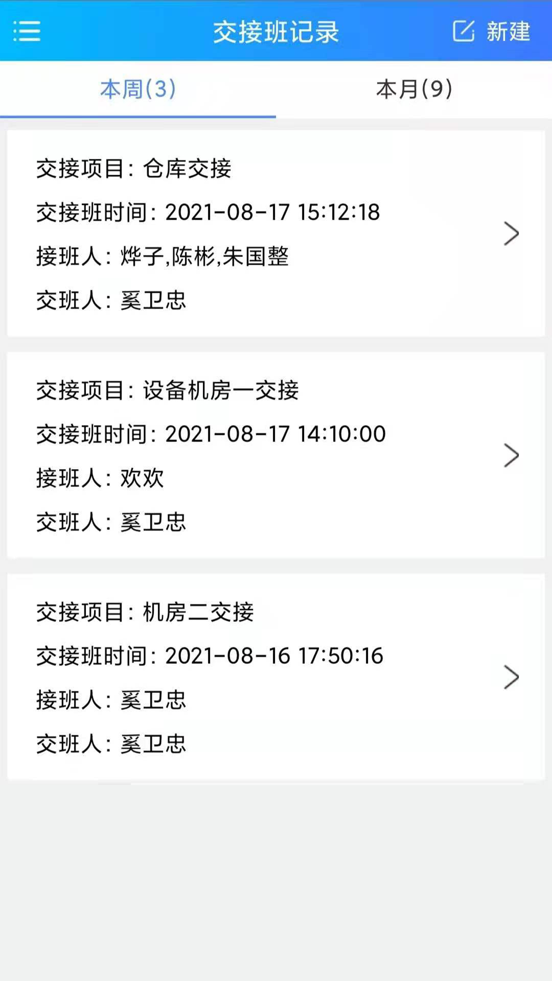 精彩截图-云医管运营2026官方新版
