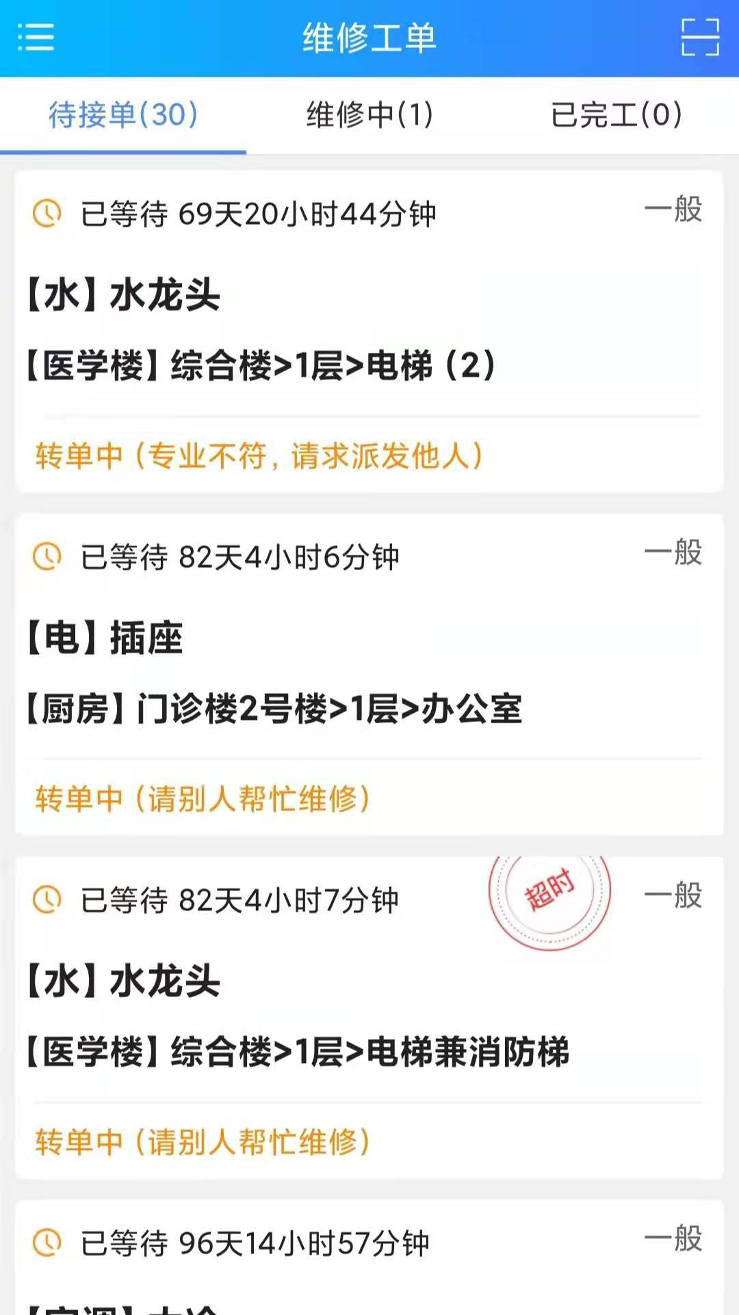 精彩截图-云医管运营2026官方新版
