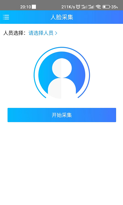 精彩截图-云医管运营2026官方新版