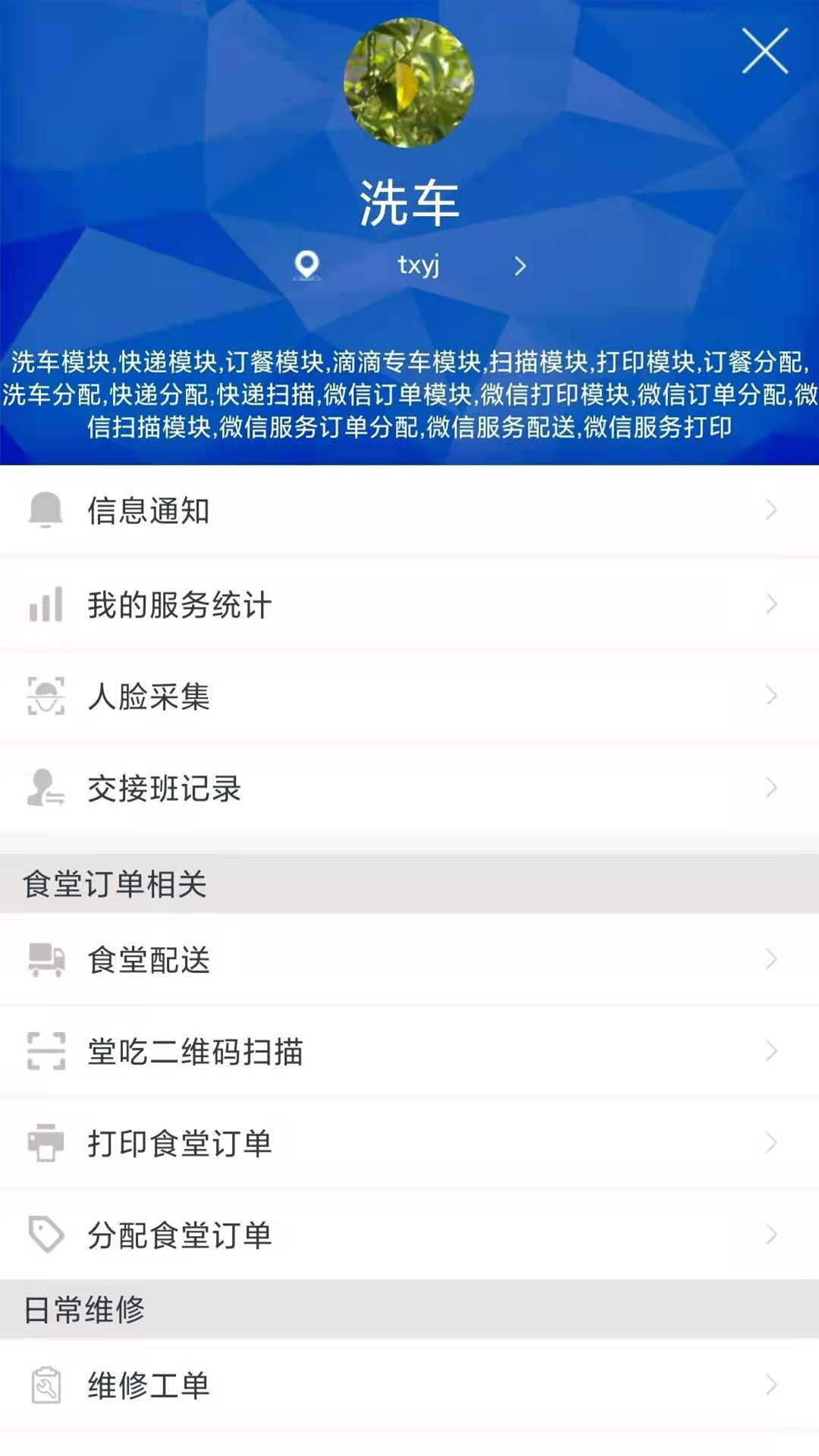 精彩截图-云医管运营2026官方新版
