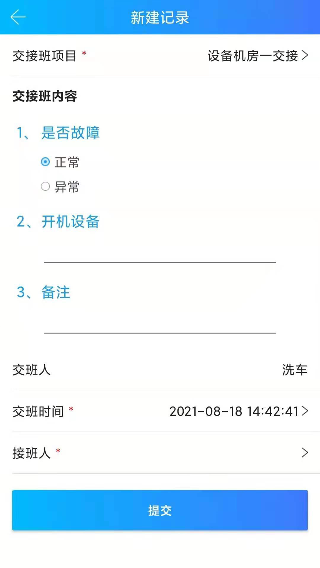 精彩截图-云医管运营2026官方新版