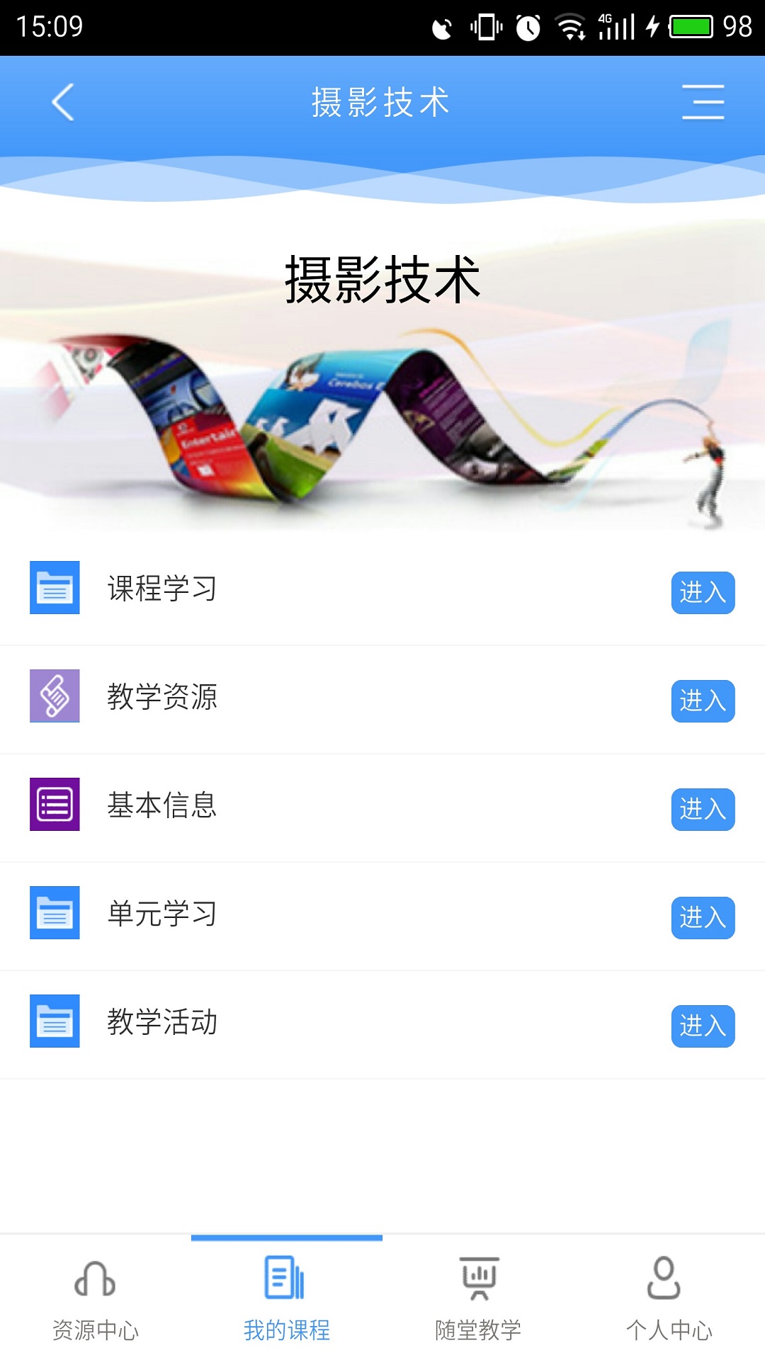 优慕课如何刷(优慕课成绩怎么提升)