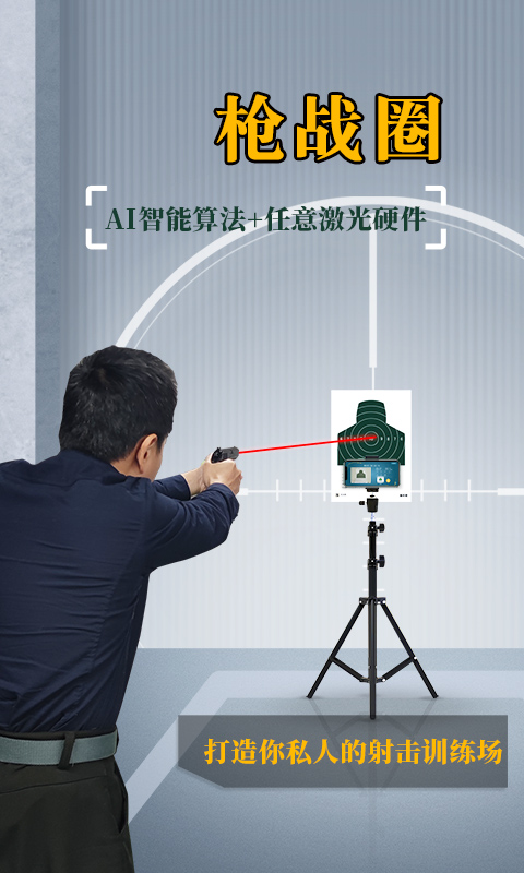 精彩截图-枪战圈2026官方新版