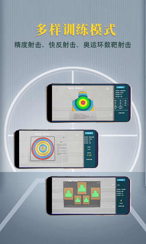 精彩截图-枪战圈2026官方新版