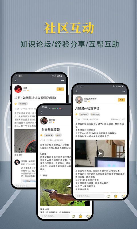 精彩截图-枪战圈2026官方新版
