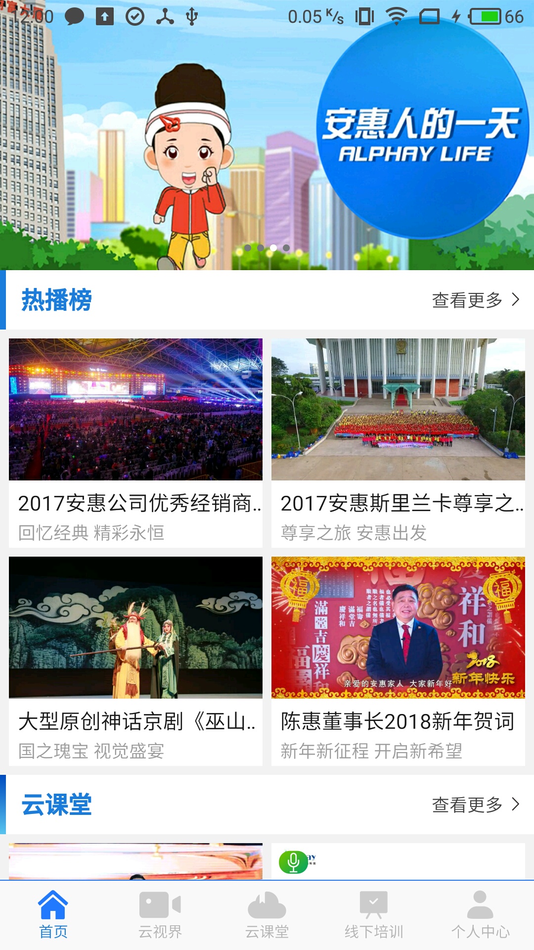 精彩截图-惠视界2026官方新版