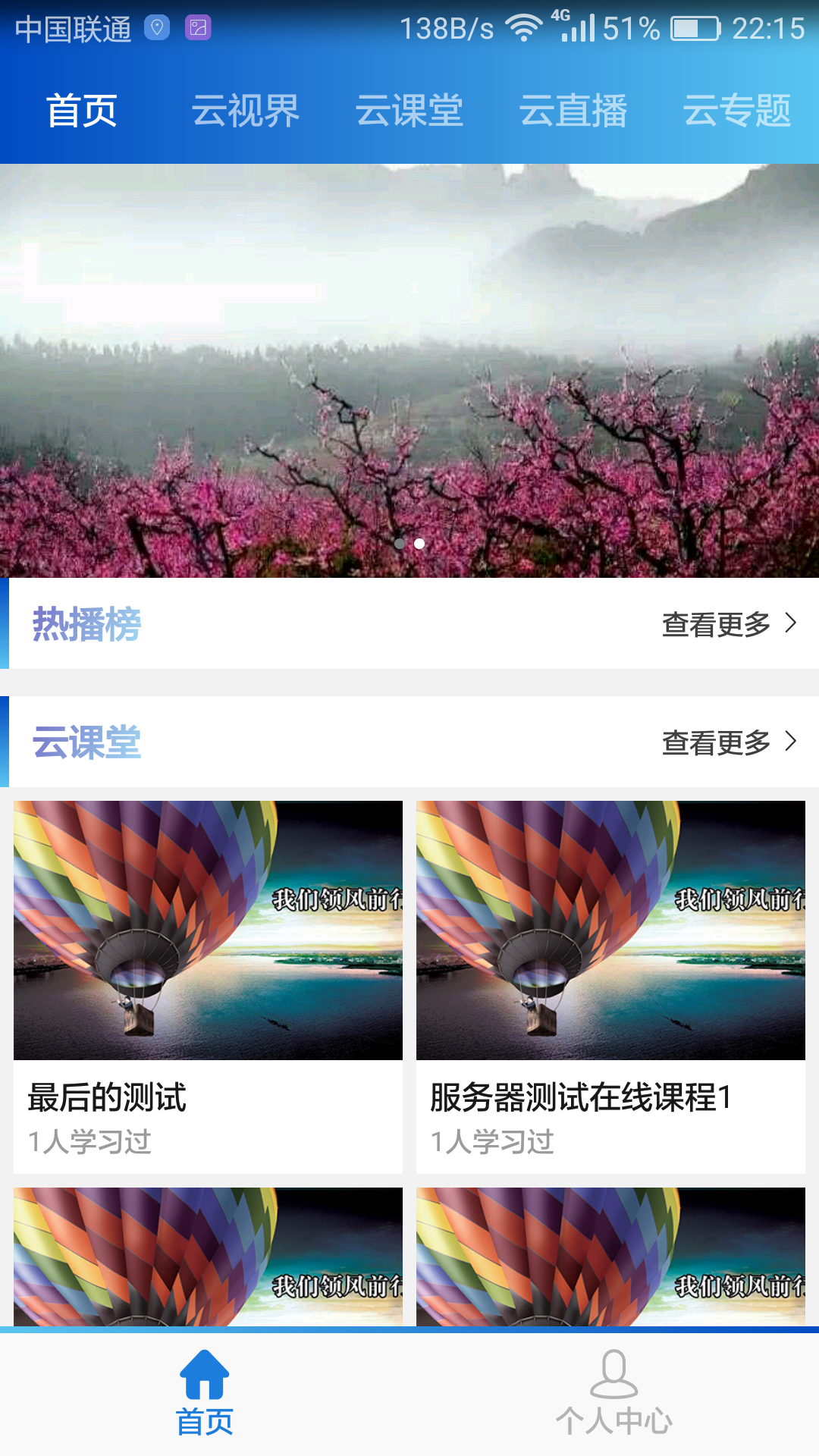 精彩截图-惠视界2026官方新版