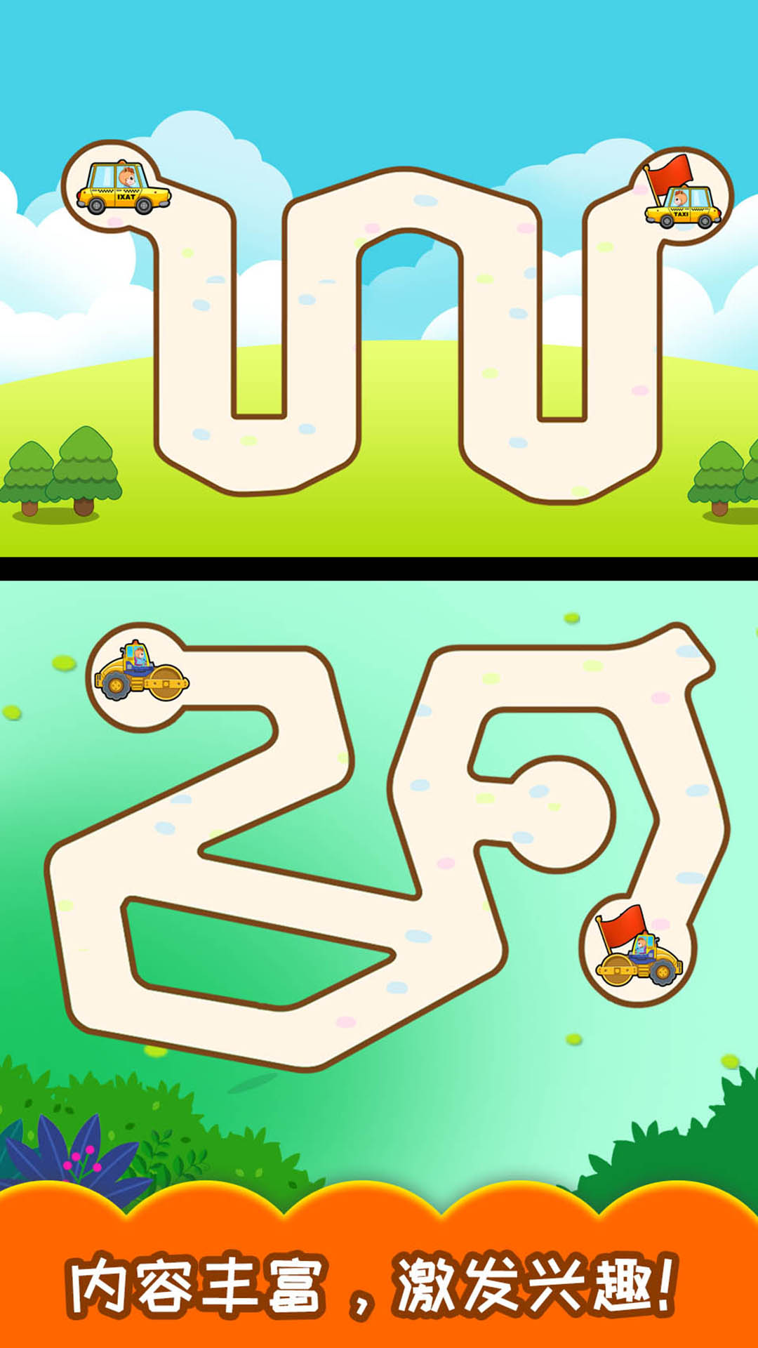 精彩截图-儿童汽车迷宫2026官方新版