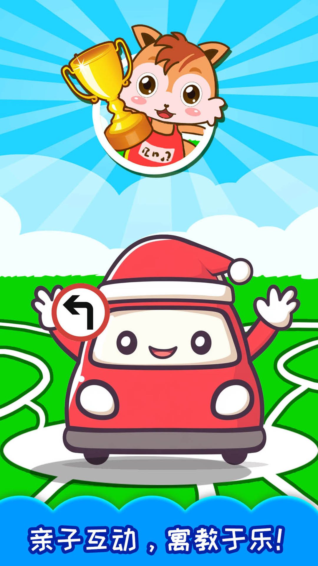 精彩截图-儿童汽车迷宫2026官方新版