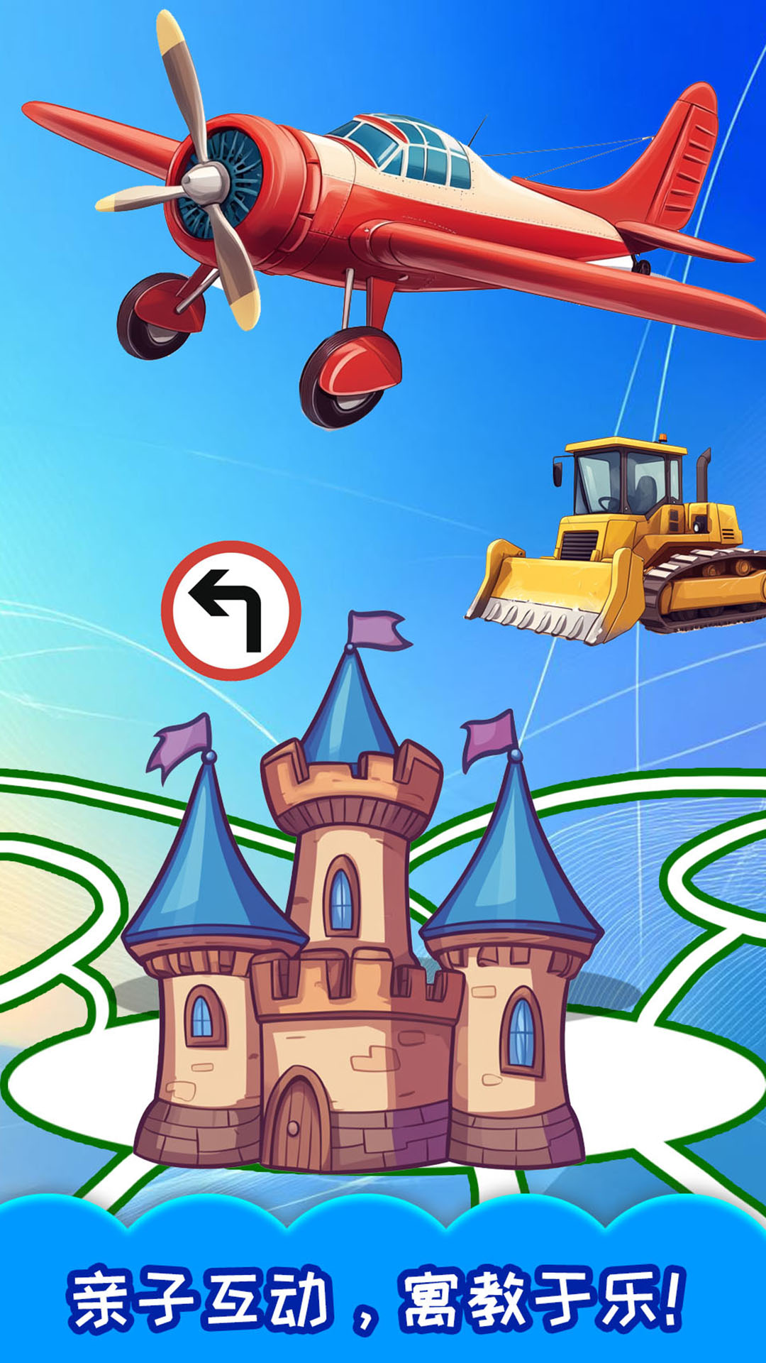 精彩截图-儿童汽车迷宫2026官方新版