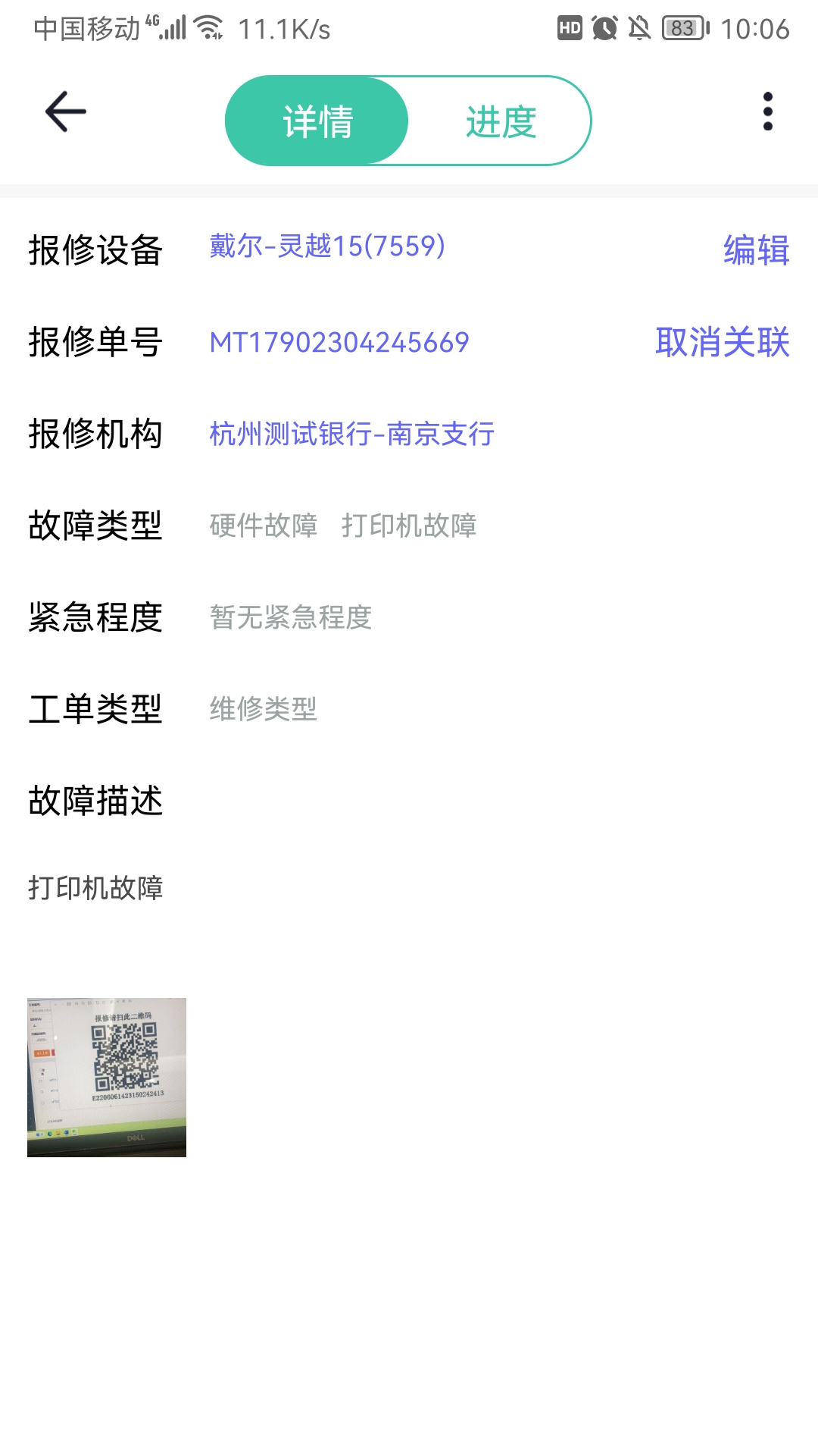 精彩截图-点点维职业版2025官方新版