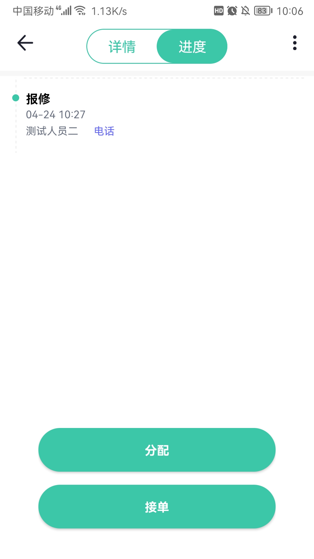 精彩截图-点点维职业版2025官方新版