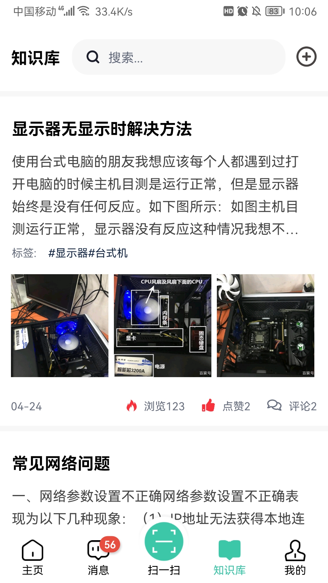 精彩截图-点点维职业版2025官方新版