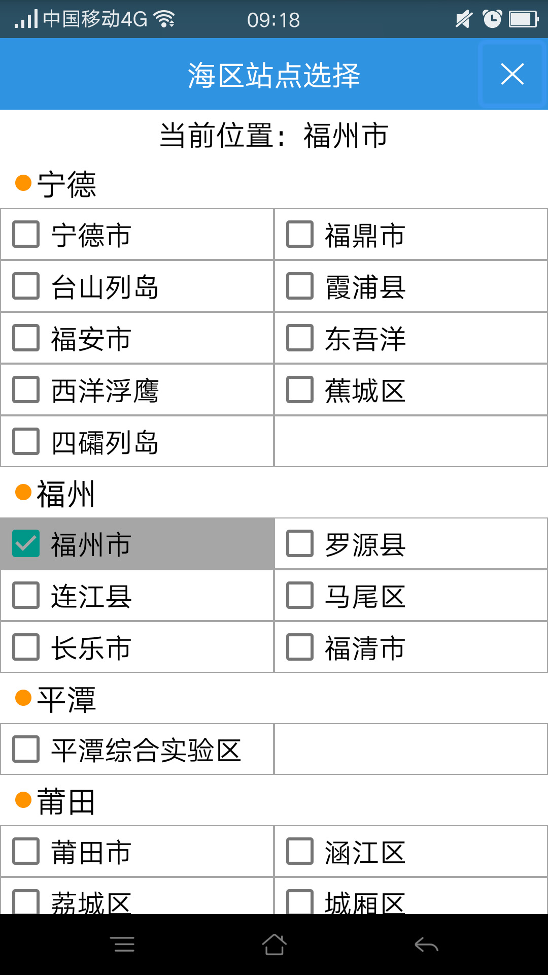 精彩截图-福建海洋预报2025官方新版
