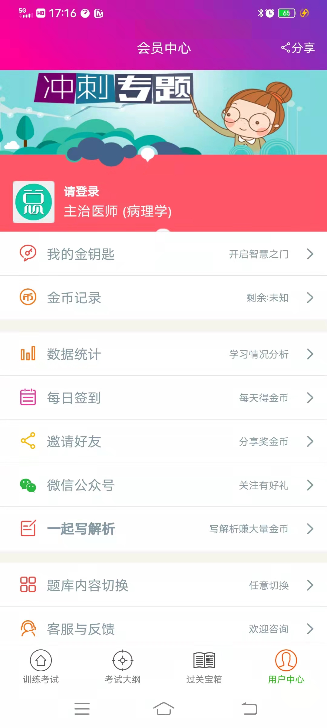 精彩截图-病理学主治医师总题库2025官方新版